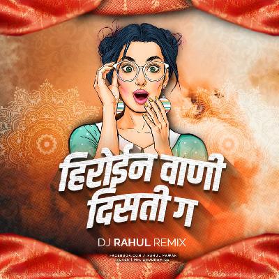 Heroine Wani Disti (Official Mix) - DJ Rahul Remix